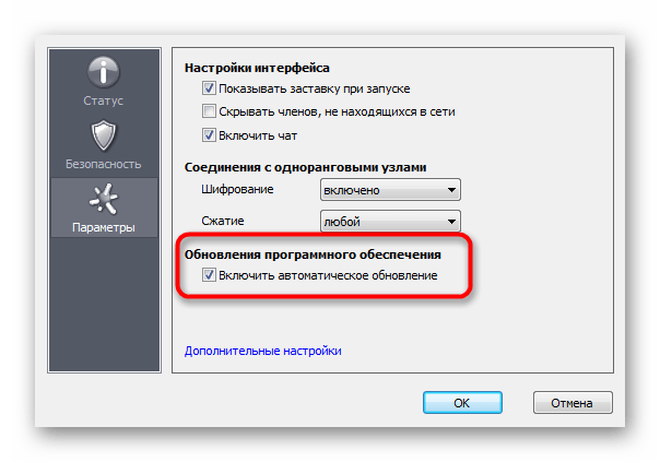 Автоматическое обновление для решения проблемы подключения Hamachi