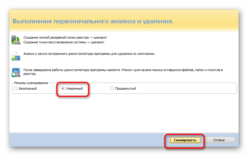 Сканировка Revo Uninstaller для решения проблемы подключения Hamachi