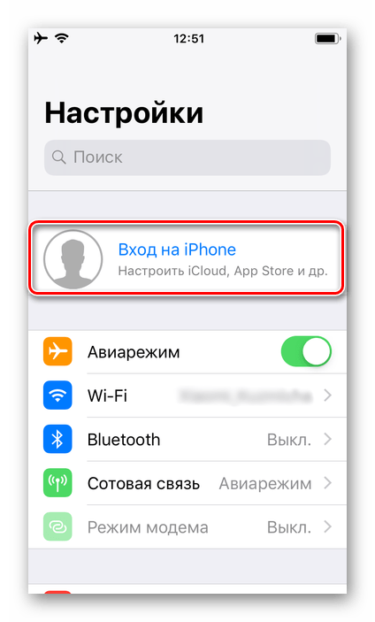 Вход в новую учетную запись Apple ID в настройках iPhone