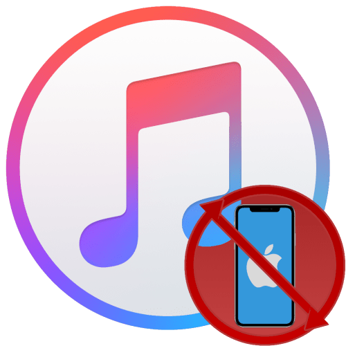 Не восстанавливается iPhone через iTunes