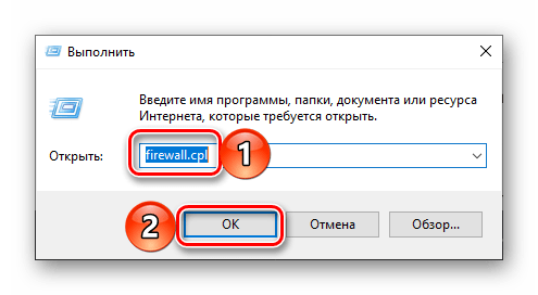 Открыть системный брандмауэр через окно Выполнить на компьютере с Windows