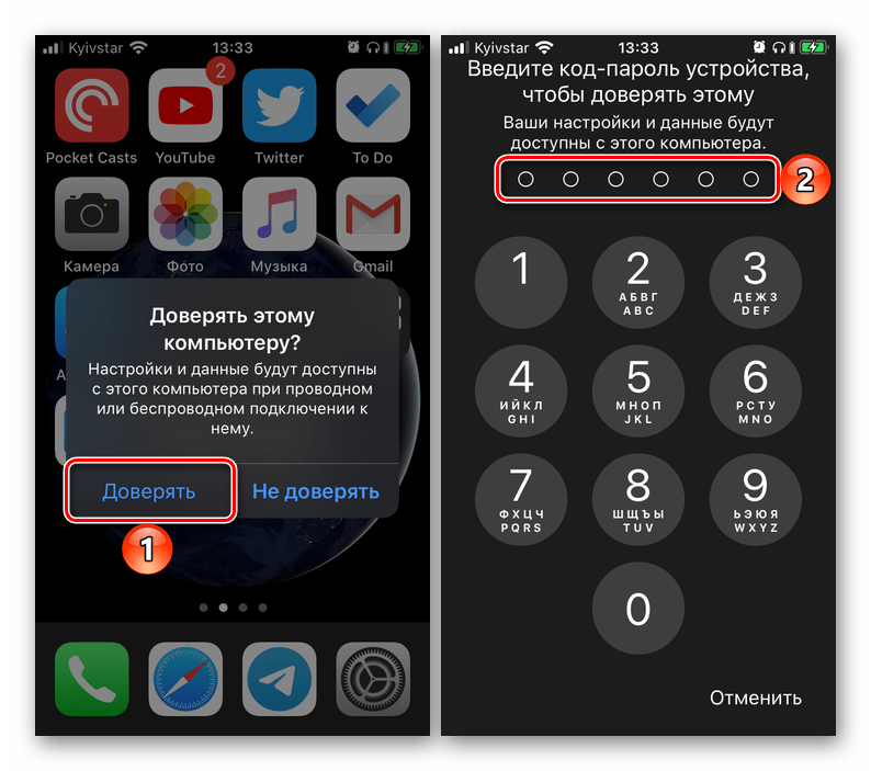 Разрешить iPhone доверять компьютеру при подключении к нему через iTunes