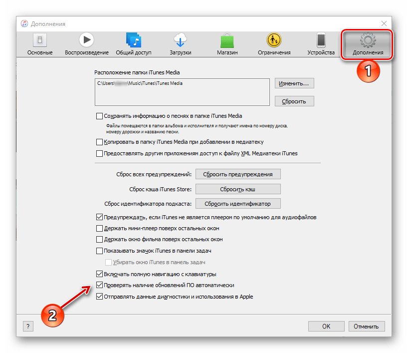 Проверять автоматически наличие обновлений для программы iTunes на компьютере