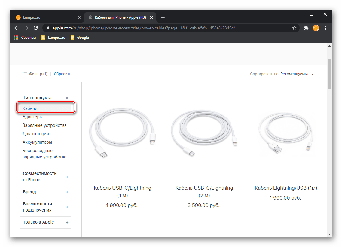 Кабели Lightning-to-USB на официальном сайте компании Apple