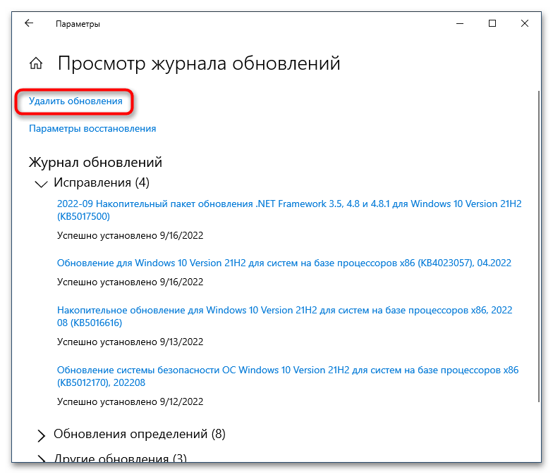 Что делать, если не работает VPN после обновления Windows 10-2