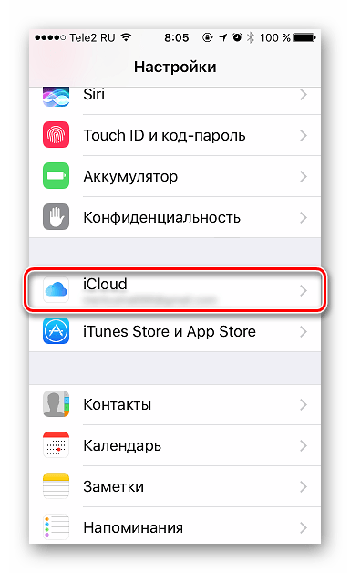Перейти в настройки iCloud на iPhone с iOS 11