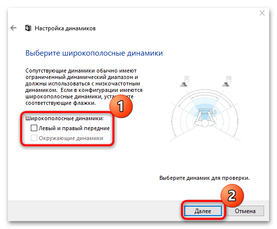 настройка звуковой карты в windows 10-07