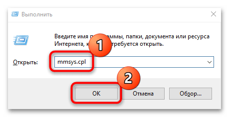 настройка звуковой карты в windows 10-04