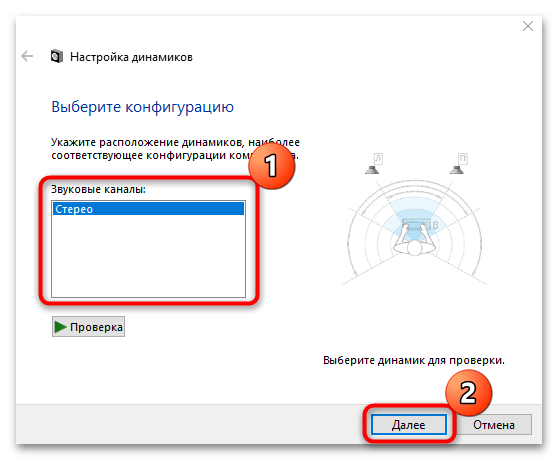 настройка звуковой карты в windows 10-06