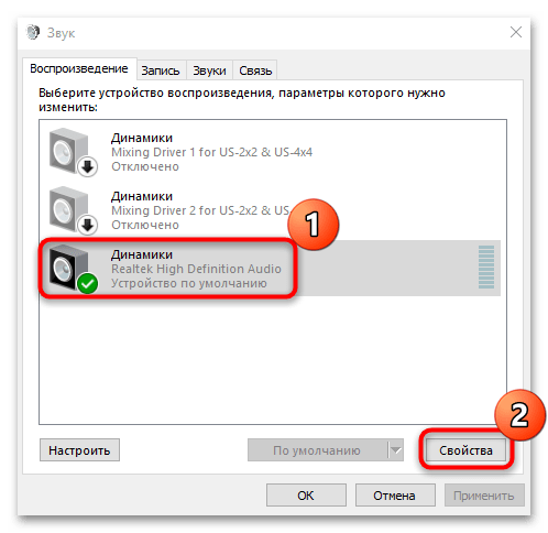 настройка звуковой карты в windows 10-08