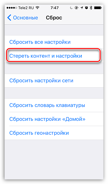 Ошибка 3194 в iTunes при восстановлении прошивки