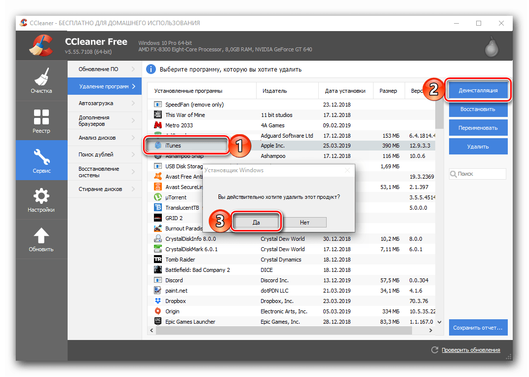 Полное удаление программы iTunes в программе CCleaner