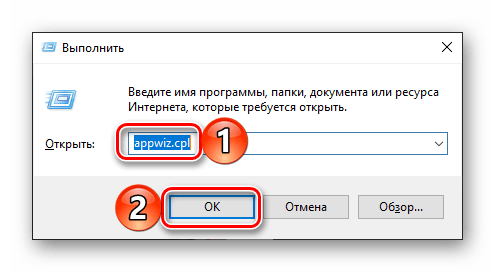 Запуск стандартного средства в Windows для удаления программы iTunes