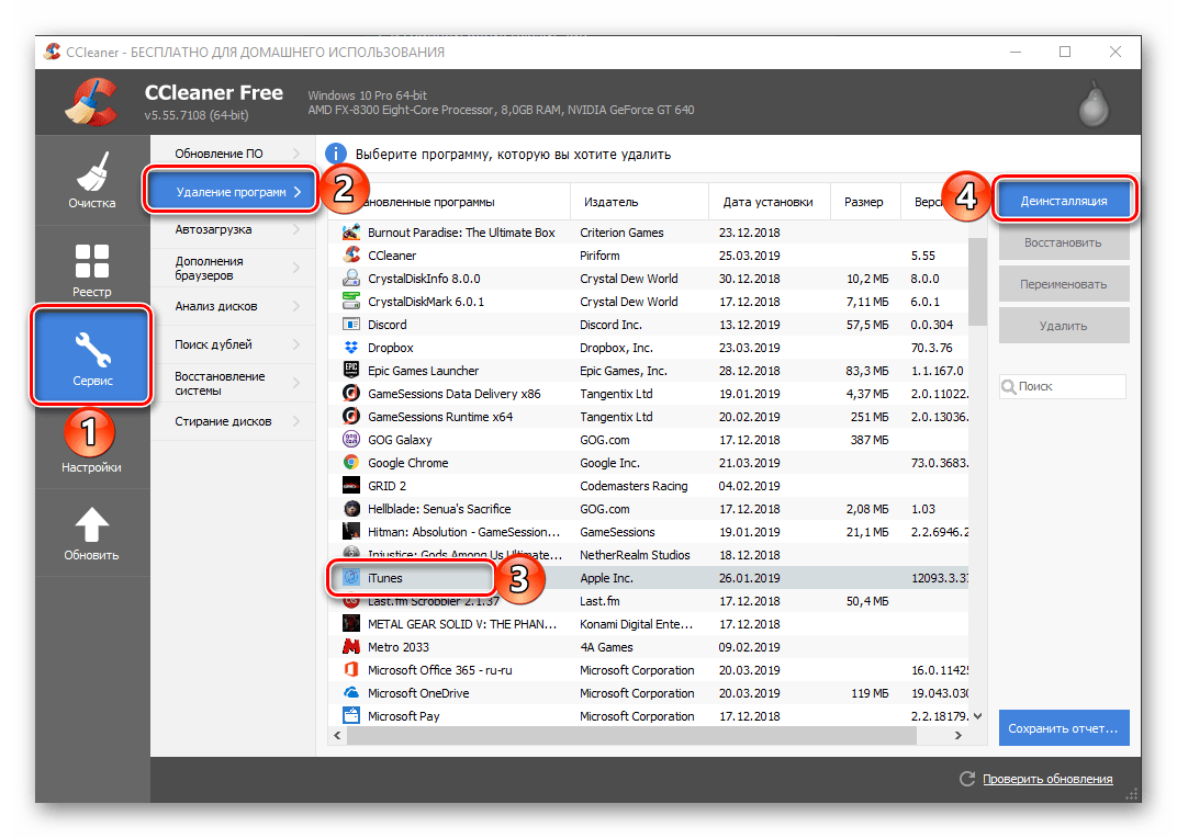 Начало деинсталляции iTunes в программе CCleaner