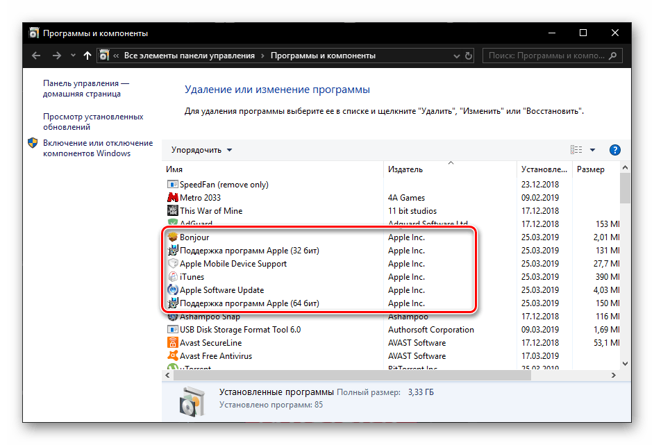 Программные компоненты Apple, которые нужно удалить