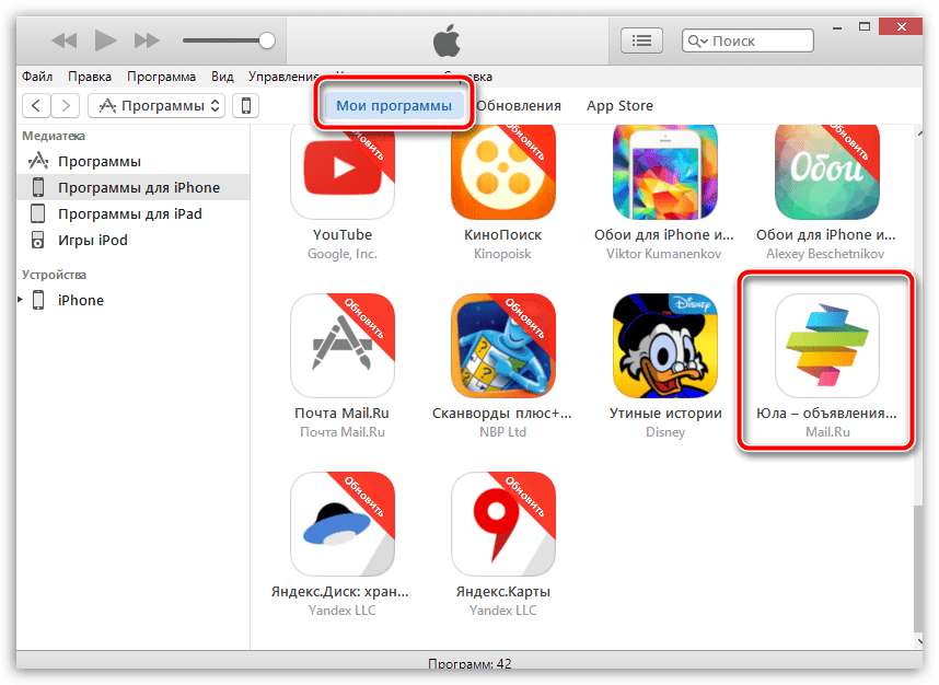 Как установить приложение через iTunes