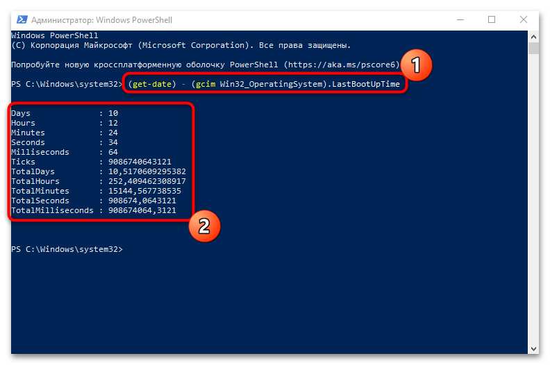 как посмотреть, сколько работает компьютер с windows 10-08