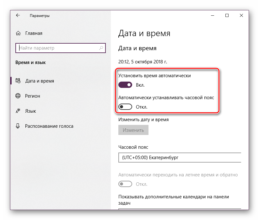 Автоматическое определение даты, времени и часового пояса в параметрах Windowd 10