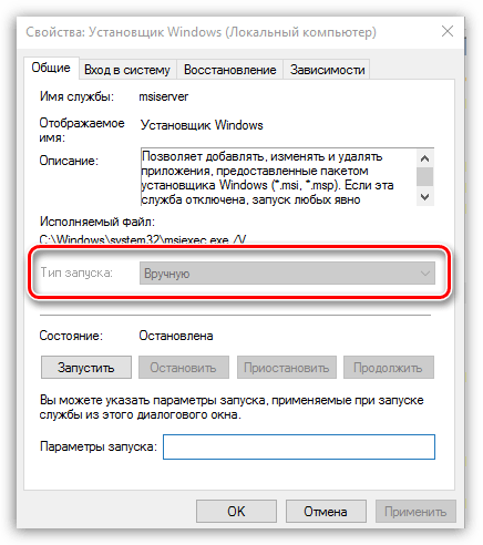 Почему не устанавливается iTunes