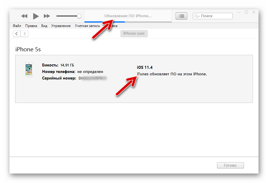 iTunes процесс установки обновленной прошивки iOS