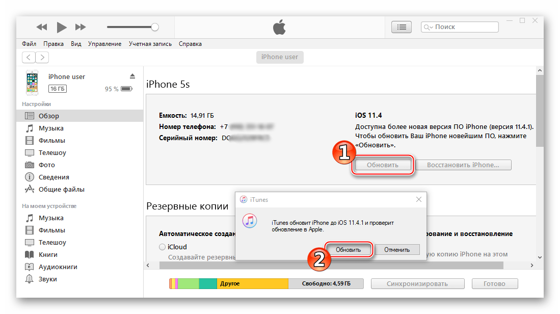 iTunes начало обновления iOS на устройстве Apple