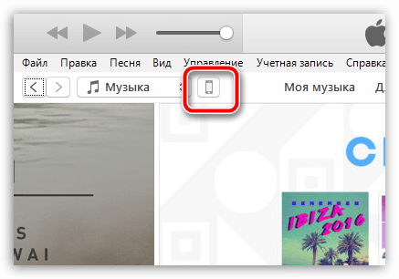 Как активировать Айфон через iTunes