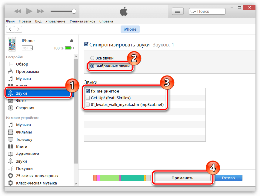 Как восстановить звуки, купленные в iTunes