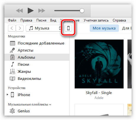 Нет вкладки фото в iTunes