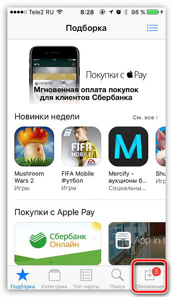 Как обновить программы на iPhone через iTunes