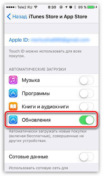 Как обновить программы на iPhone через iTunes