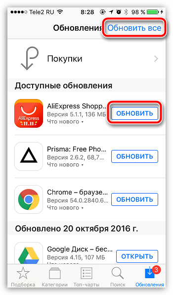 Как обновить программы на iPhone через iTunes