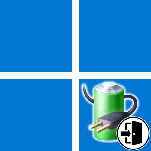 Как зайти в электропитание в Windows 11
