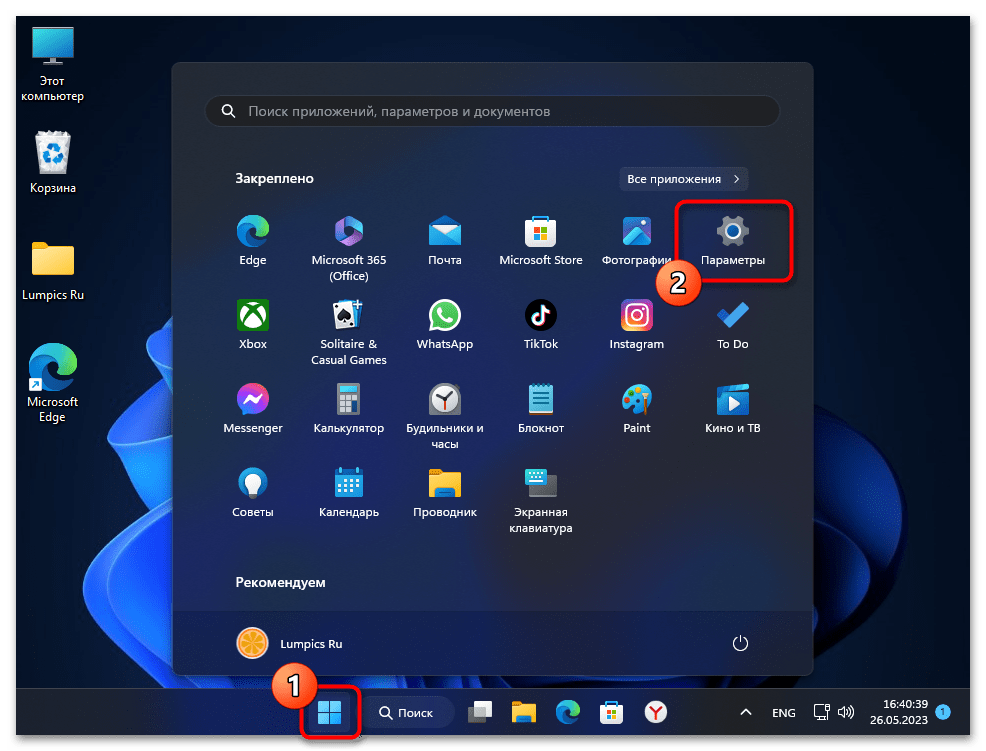 Как зайти в электропитание в Windows 11 01