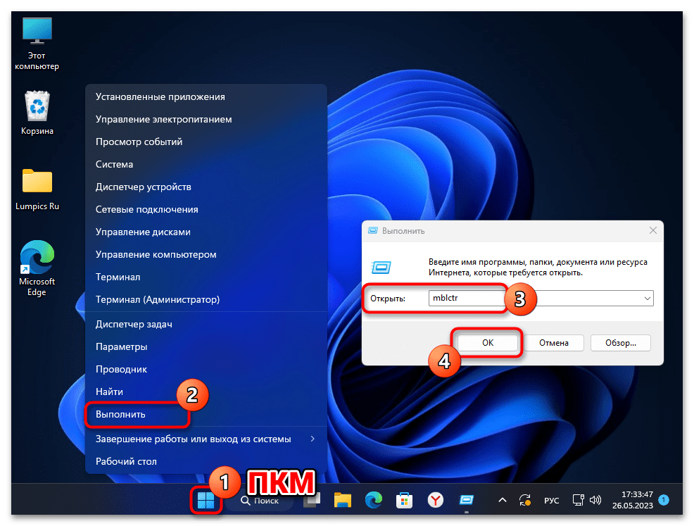 Как зайти в электропитание в Windows 11 26