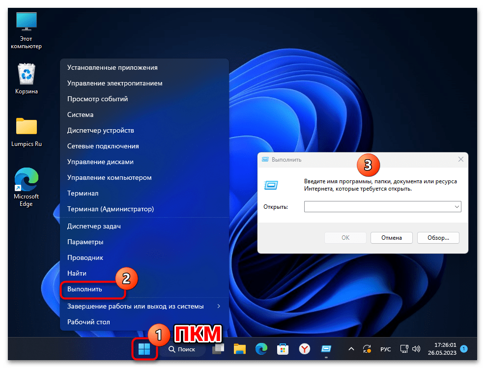 Как зайти в электропитание в Windows 11 21