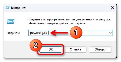 Как зайти в электропитание в Windows 11 22