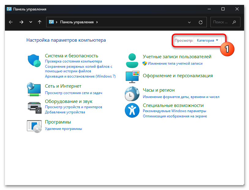 Как зайти в электропитание в Windows 11 17