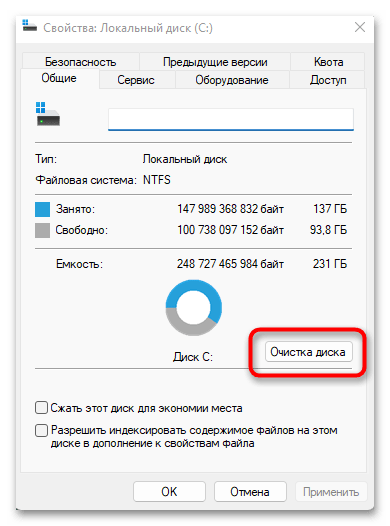 не открывается папка загрузки в windows 10-09