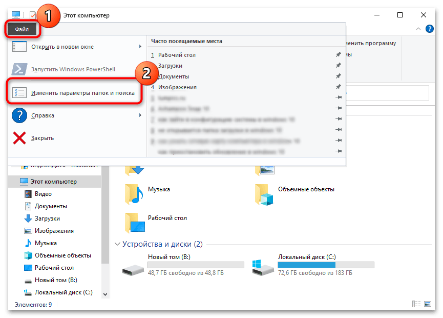 не открывается папка загрузки в windows 10-05