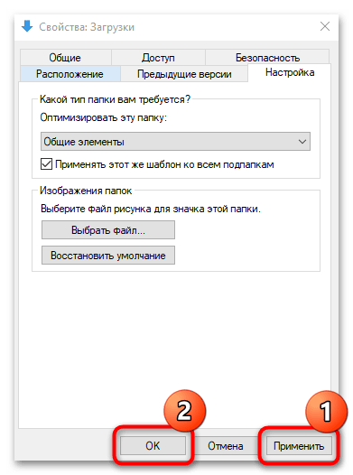 не открывается папка загрузки в windows 10-04