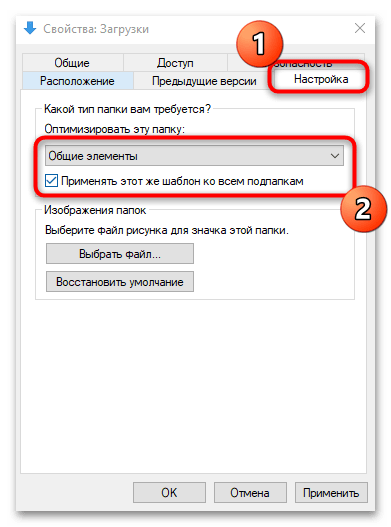 не открывается папка загрузки в windows 10-03