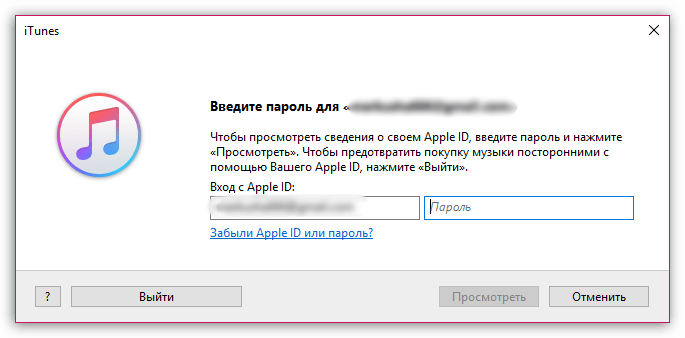 Как скачать музыку с iTunes на компьютер