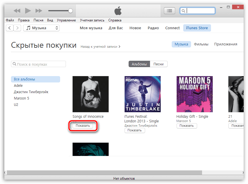 Как скачать музыку с iTunes на компьютер