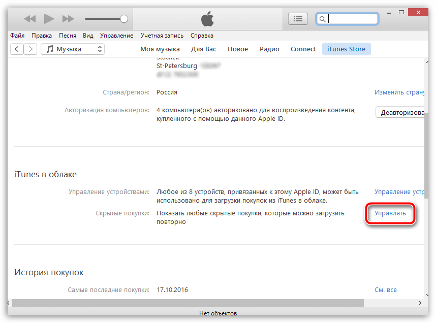 Как скачать музыку с iTunes на компьютер