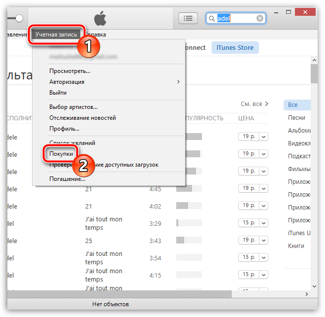 Как скачать музыку с iTunes на компьютер