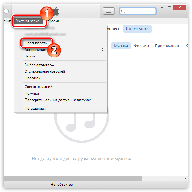 Как скачать музыку с iTunes на компьютер