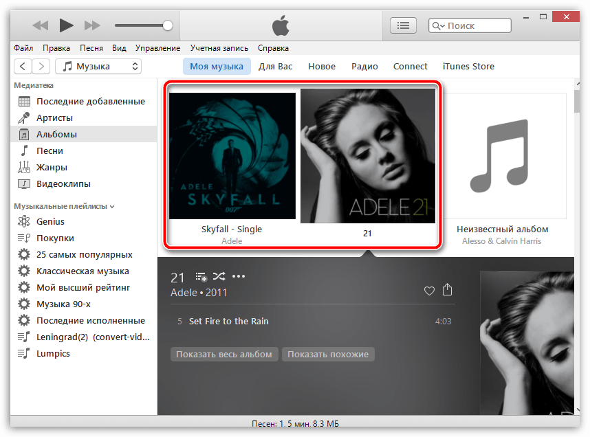 Как скачать музыку с iTunes на компьютер