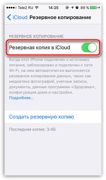 Как отключить резервное копирование в iTunes