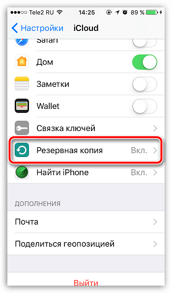 Как отключить резервное копирование в iTunes