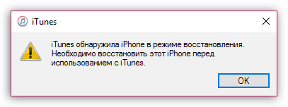 iTunes: ошибка 11